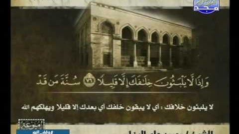 سورة الاسراء 50 الى 98 ـــ محمود على البنا
