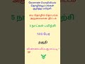 தமிழக அரசின் சார்பில் வேளாண் பொறியியல் தொழில்நுட்பங்கள் குறித்த பயிற்சி