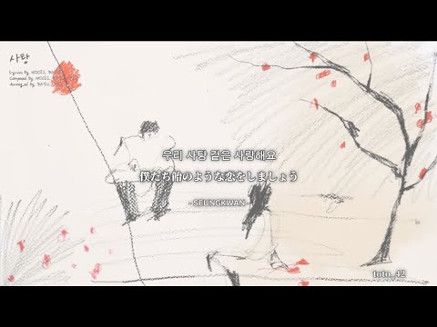SEVENTEEN 사탕 -Candy- 【カナルビ/和訳/日本語訳/歌詞】