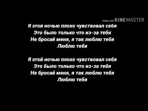 rauf& faik-из-за тебя (текст) lyrics