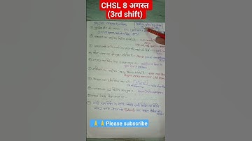 SSC CHSL 8 AUGUST 3rd shift exam analysis today chsl exam analysis chsl exam review today chsl exam