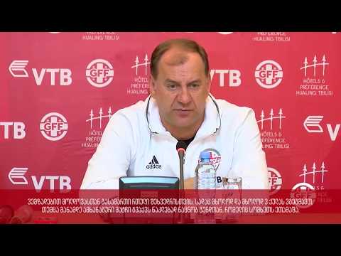 ვლადიმირ ვაისის პრესკონფერენცია 5.06.2017