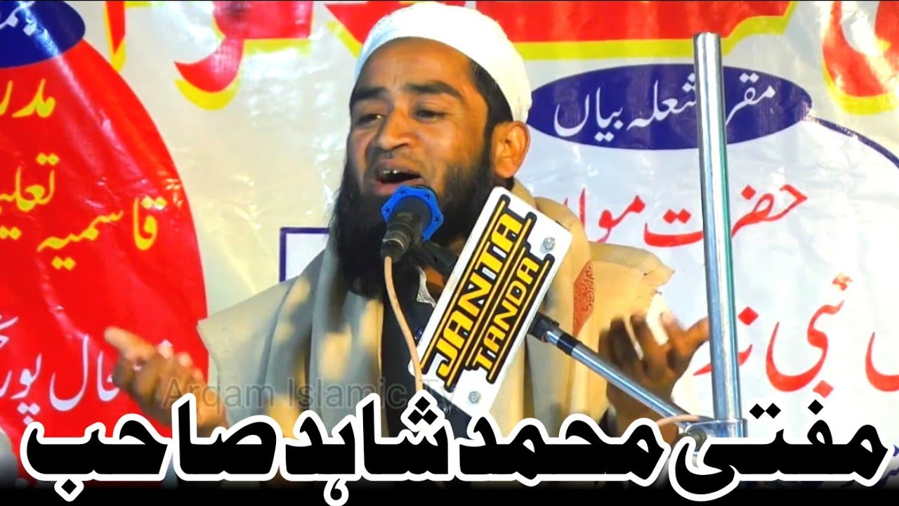 Mufti Shahid Sahab Khushalpur 