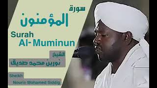 23 سورة المؤمنون الشيخ نورين محمد صديق  Sheikh  Nourin Mohamed Siddig | Surah Al-Muminun