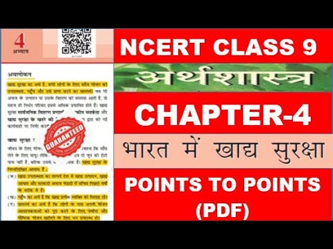 वीडियो: खाद्य सुरक्षा की सबसे बड़ी जिम्मेदारी क्या है?