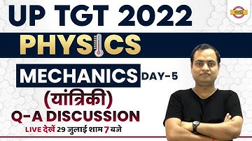 PHYSICS CLASS FOR UP TGT 2022 | MECHANICS/ यांत्रिकी | IMPORTANT QUESTIONS | 5 | PHYSICS BY RAVI SIR
