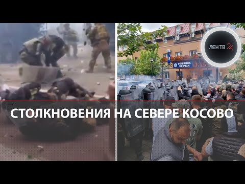 Протесты сербов в Косово | Албанская полиция захватила администрации | Джокович написал на камере