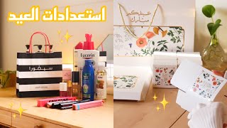 تجهيزات واستعدادات العيد | مشتريات | توزيعات العيديات 😍🎊