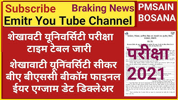 shekhawati university exam time table 2021, shekhawati university ug&Pg  exam date declared, pmsain