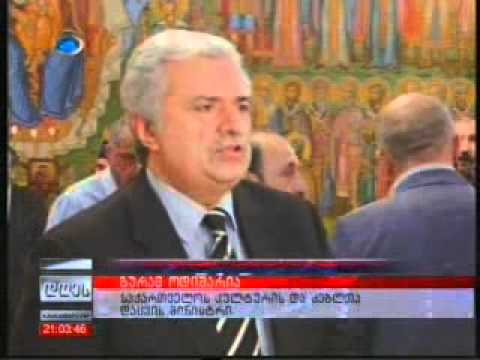 მემორანდუმი კულტურის სამინისტროსა და საპტრიარქოს შორის