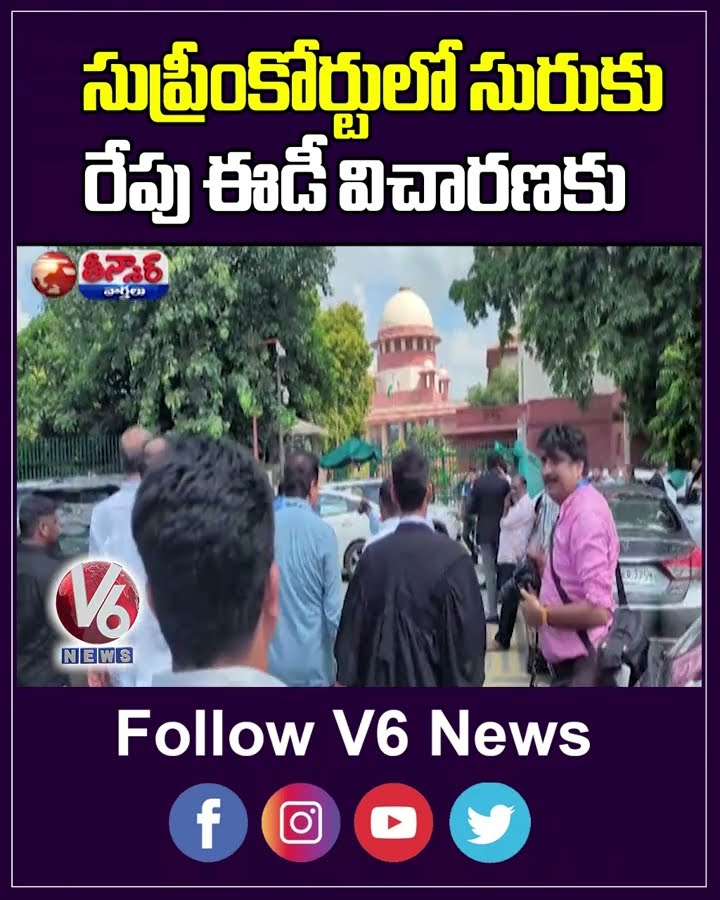 Supreme Court Shock To  KTR   KTR To Attend ED Investigation Tomorrow | V6 Teenmaar