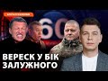 ОГО! Реакція росіян на статтю Залужного // Клуб русофобів