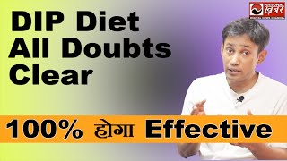 DIP Diet लेने का क्या है सही तरीका 100% होगा Effective | Dr. Biswaroop Roy Chowdhury screenshot 1