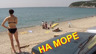 На море с девушкой в НИВЕ Зачем мне Сочи Крым Турция Шикарный пляж Новомихайловский Цены Автокемпинг