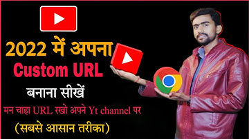 How To Enable Custom URL For Youtube Channel In 2022 | How To Set Custom URL For Youtube Channel 🔥