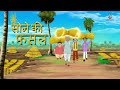 सोने की फसल || Hindi Kahaniya || SSOFTOONS HINDI | Fairy Tales in Hindi