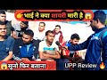 🫂 भाई ने शायरी बोल के दिल ❤️ जीत लिया।।UPP Review 🔥#uppolice #review #banda #viralvideo #trending
