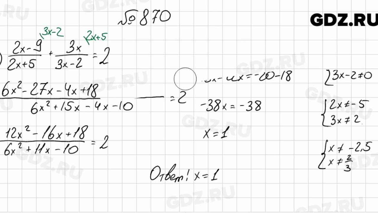 870 - Алгебра 8 класс Мерзляк - YouTube