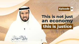 Future Islamic Civilization | Ep.9 | Economic & Developmental Pillars (2) | Dr. Tareq Alsuwaidan