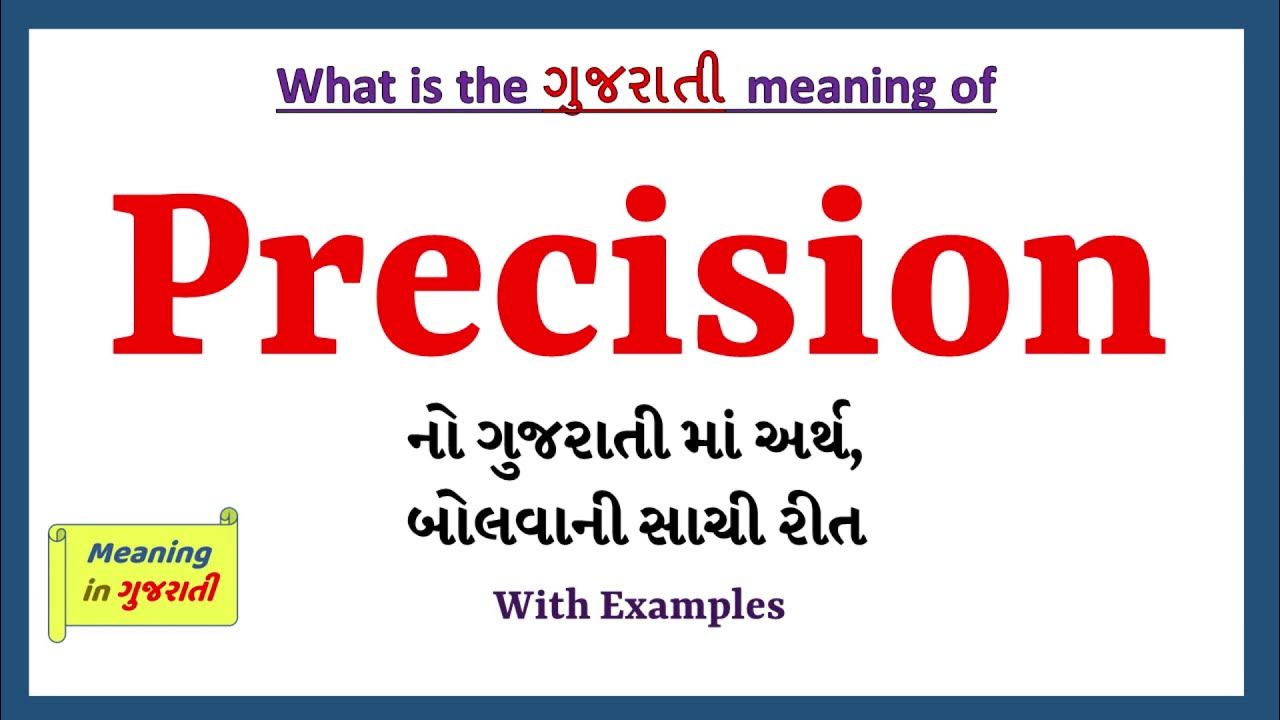 Precision Meaning in Gujarati Precision નો અર્થ શું છે Precision in
