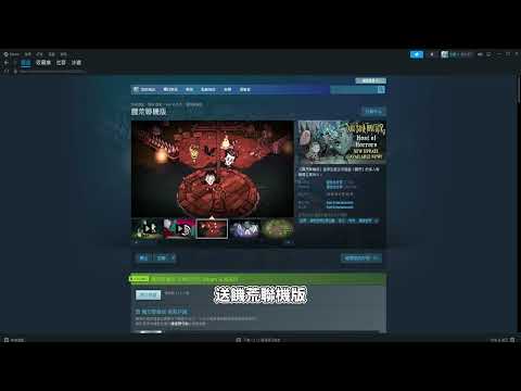 冰徹回歸 觀眾福利【免費送Steam遊戲福利】