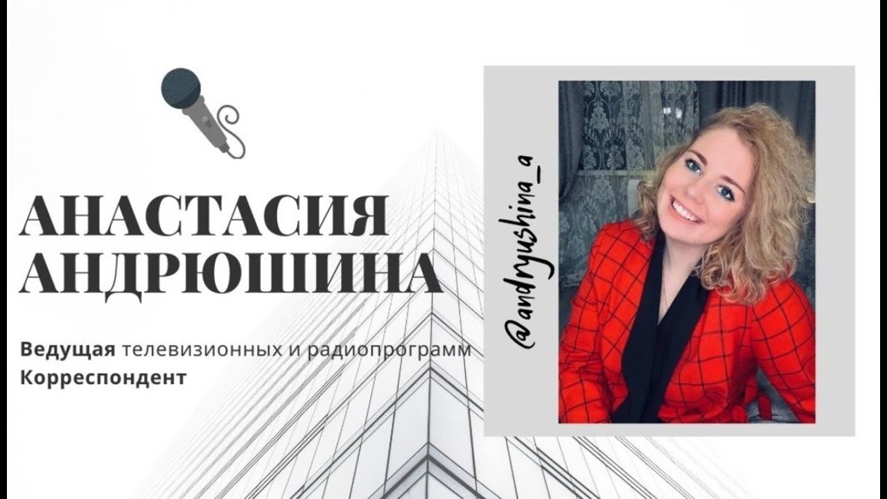 АНАСТАСИЯ АНДРЮШИНА | ШОУРИЛ - YouTube