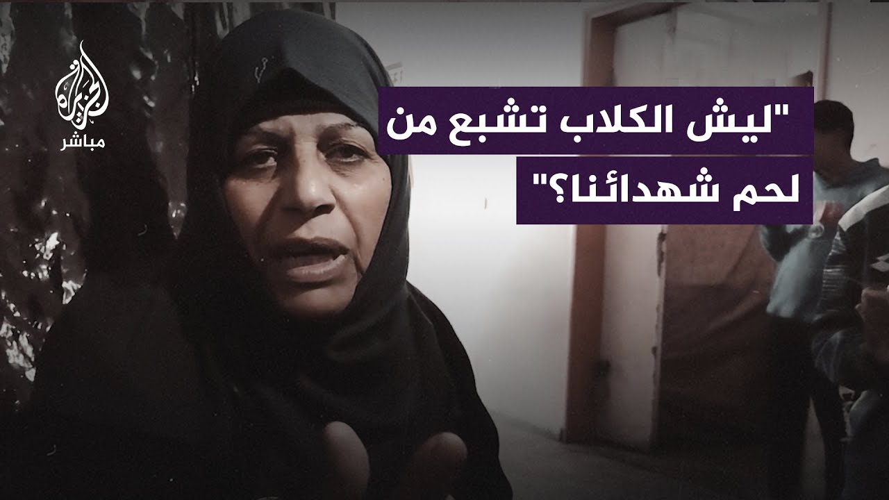 نازحة فلسطينية من شمال قطاع غزة: هاي إبـ ــادة والعالم بيتفرجوا علينا كفيلم على التلفزيون