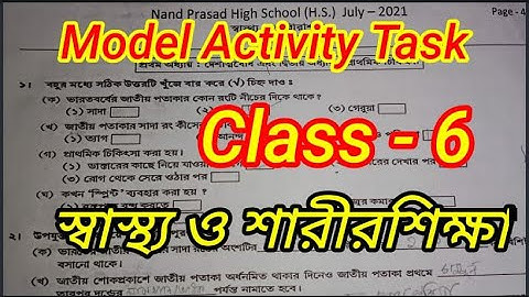 Class 6 স্বাস্থ্য ও শারীরশিক্ষা Health & Physical education l Model activity task west Bengal
