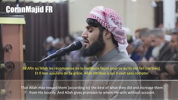 Sourate An Nour (V35-41) | Raad Muhammad Al Kurdi | رعد محمد الكردي سورة النور