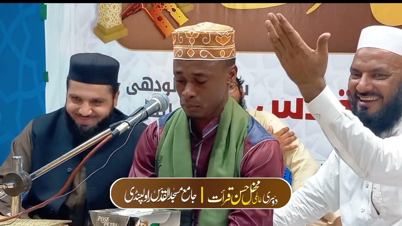 Qari Eydi Salam - تلاوت قاری عیدی سالم 