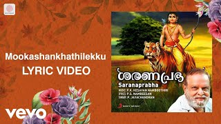 Saranaprabha - Mookashankhathilekku Lyric | P.K. Kesavan | Devotional Songs
