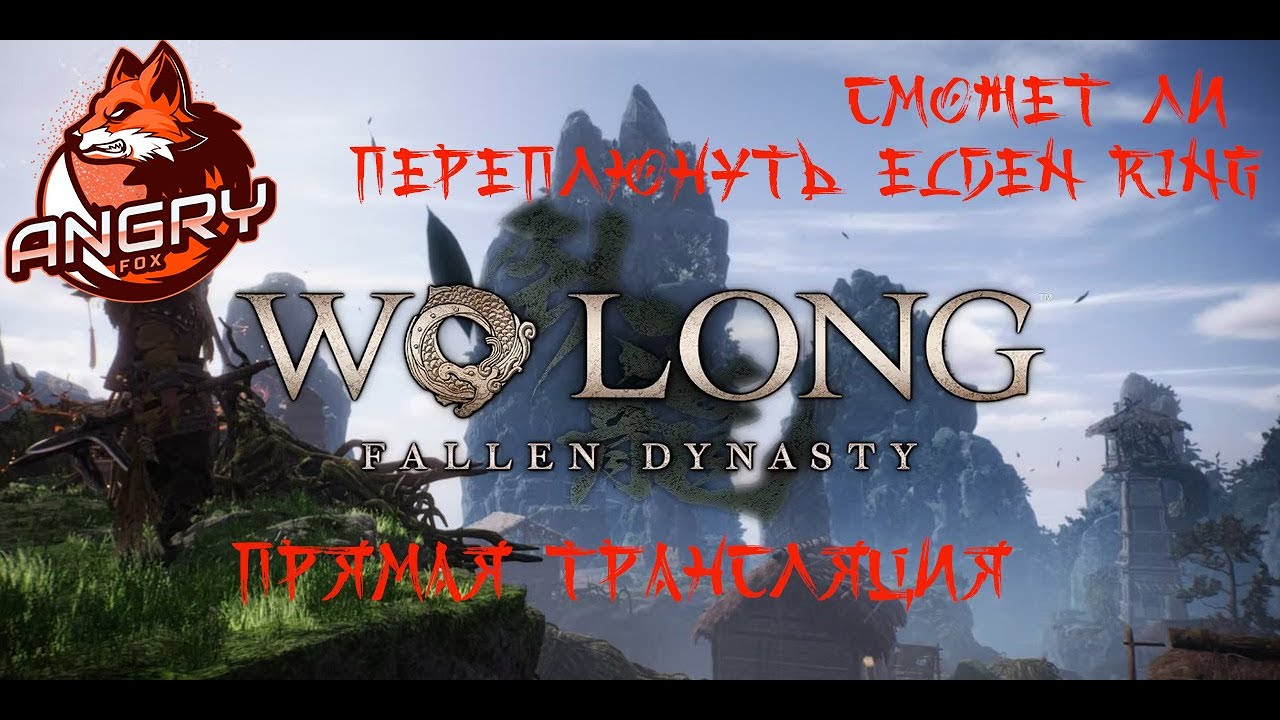 Щупаем ГЕЙмпасс, играем в Wo long: Fallen Dynasty. Xbox Series X/