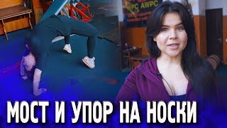 видео: Техника просто: мост и упор на носки в жиме лежа (пауэрлифтинг) картинка: Техника просто: мост и упор на носки в жиме лежа (пауэрлифтинг)