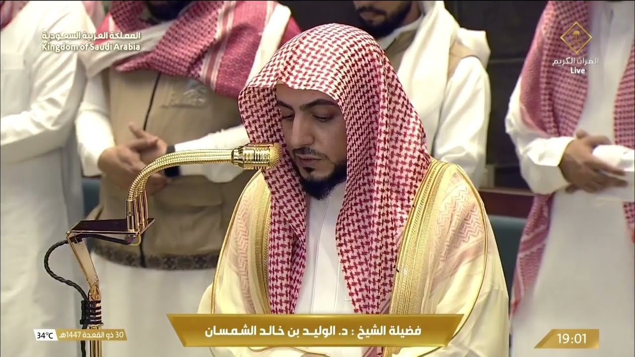 صلاة المغرب للشيخ الوليد الشمسان 30 ذو القعدة 1447هـ