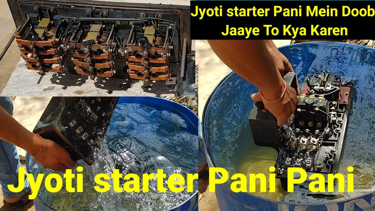 ज्योति स्टार्टर में पानी जाने पर क्या करें What to do if water gets