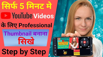 Kinemaster Se Thumbnail Kaise Banaye 2022 New Trick // Make Thumbnails For Youtube Using Kinemaster