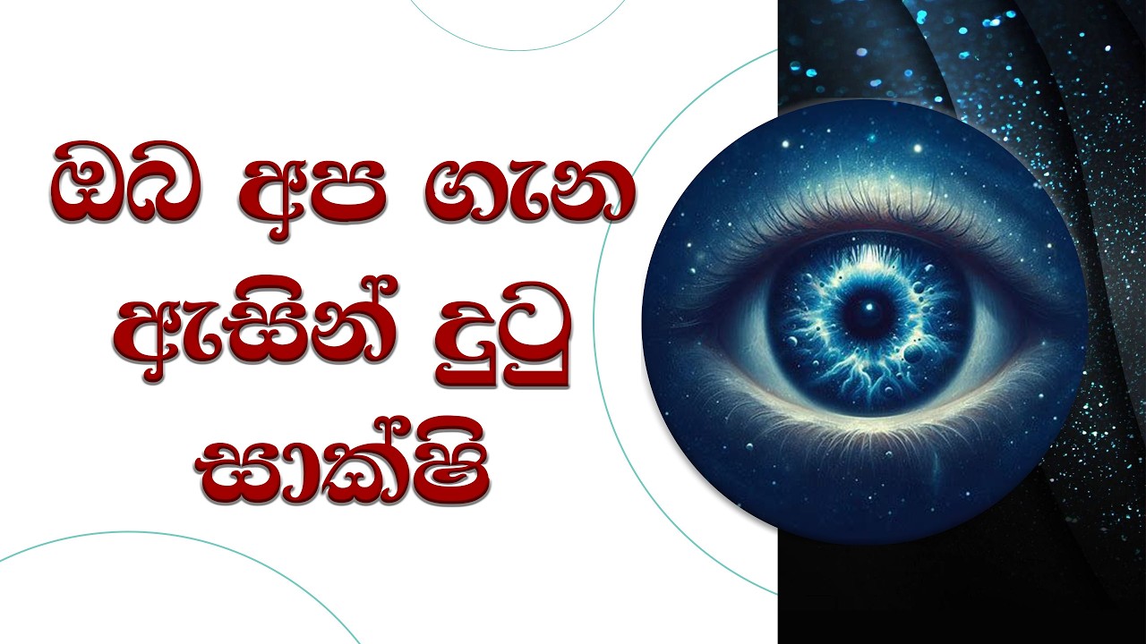 ඔබේ මගේ සත්‍ය කතාව..  Ven. Mankadawala Sudassana Thero #thero #bana #darmadeshana