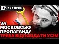 ⚡️Якщо Дубінський &quot;Буратіно&quot;, то хто &quot;Папа Карло&quot; ?/ Коли 73% прокинуться? | НЕНАЧАСІ