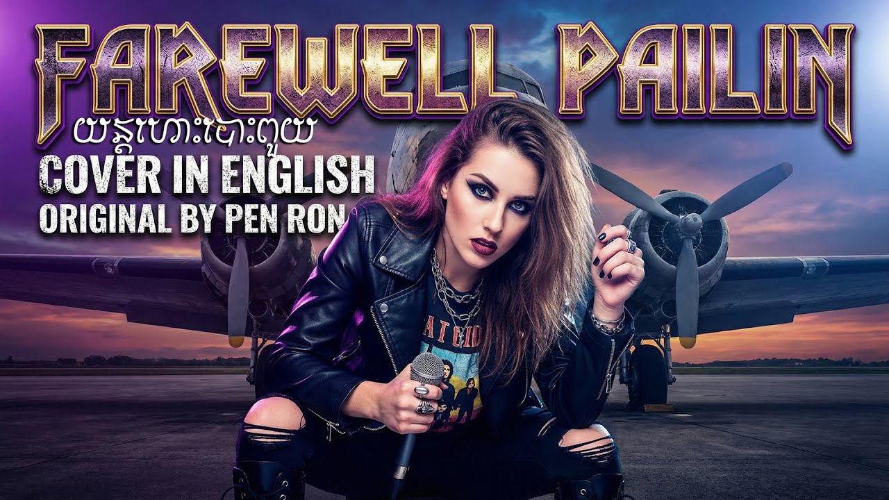 The Plane Flies Fast (Yun Hoh Boh Pouy) - A Heartbreaking Song from Cambodia's Golden Era