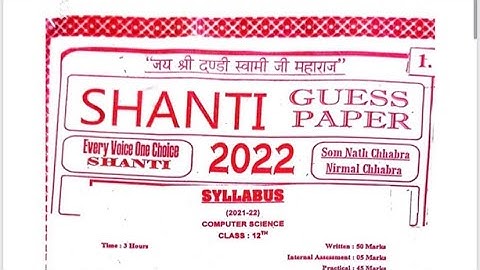 CLASS 12TH COMPUTER SHANTI GUESS PAPER PART-3
