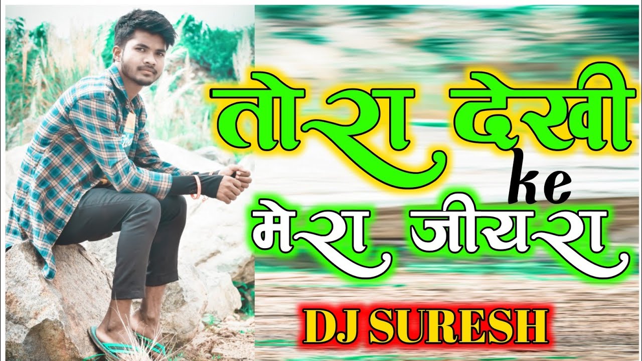 New Nagpuri Hit Song 2022  Tora Dekhi Ke Mora Jiyara Judai Re dj Khortha  New Nagpuri Dj Song 