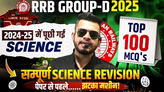 Railway Group-d science 2025 | top-100 mcq revision | complete science for rrb group-d | science pyq
