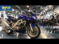 SUZUKI SV1000S ブルー 新規入荷バイク紹介動画！ 【MFD静岡清水店】