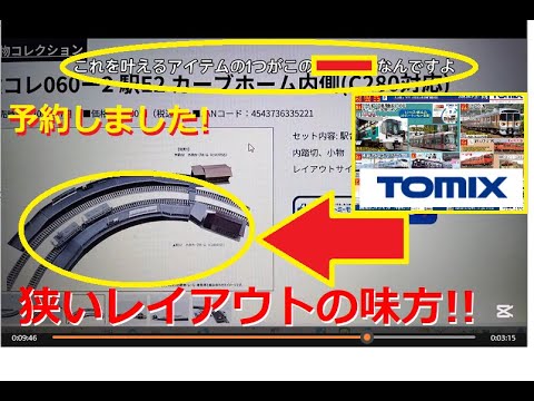 Nゲージ新製品】TOMIX 2025年7月以降の新製品に315系、キハ40