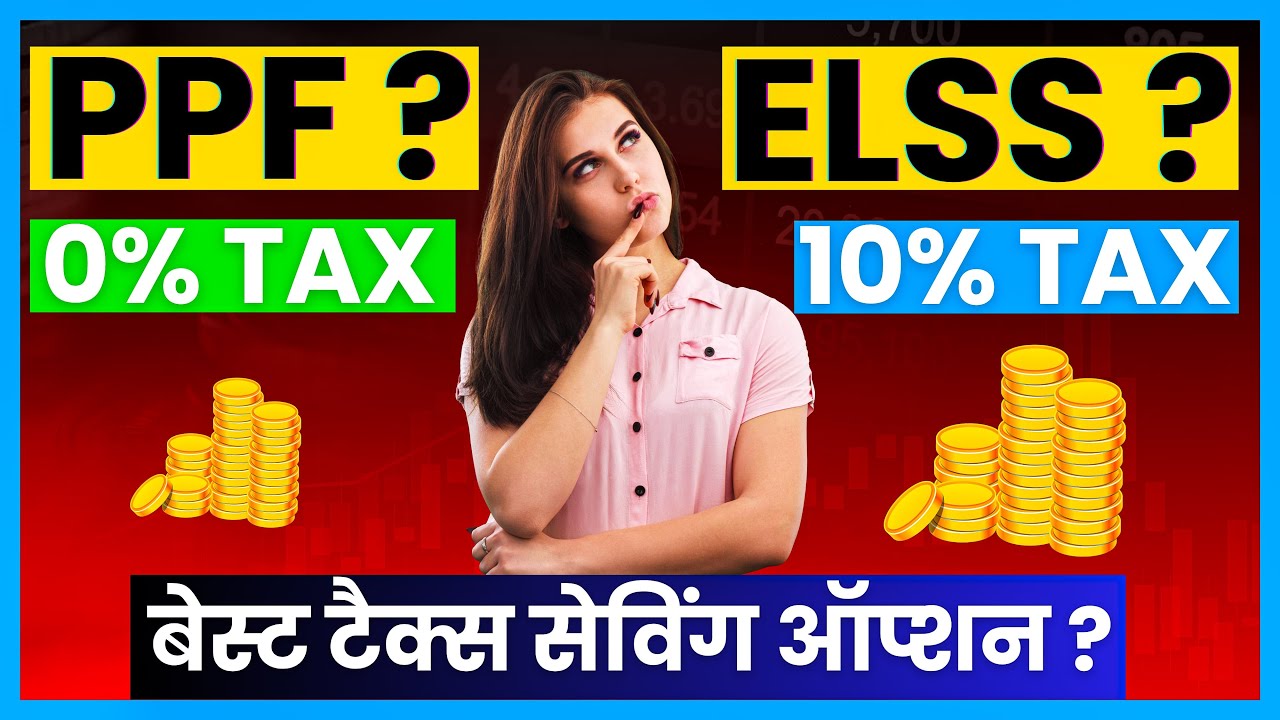 PPF vs ELSS which is Best Tax Saving Scheme | PPF Account Benefits | Tax on ELSS Funds