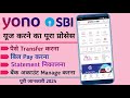 Yono sbi use kaise kare 2024  how to use yono sbi app  yono sbi all features in details 