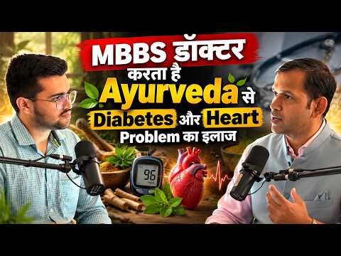 ये MBBS डॉक्टर करता है Ayurveda से Diabetes और Heart Problem का इलाज | Dr. Rohit Sane