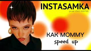 instasamka-как mommy (speed up)