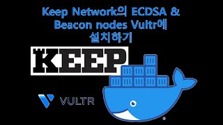 Keep Network의 ECDSA & Beacon nodes Vultr에 설치하기