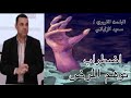 اضطراب توهم المرض وكيفية معالجته